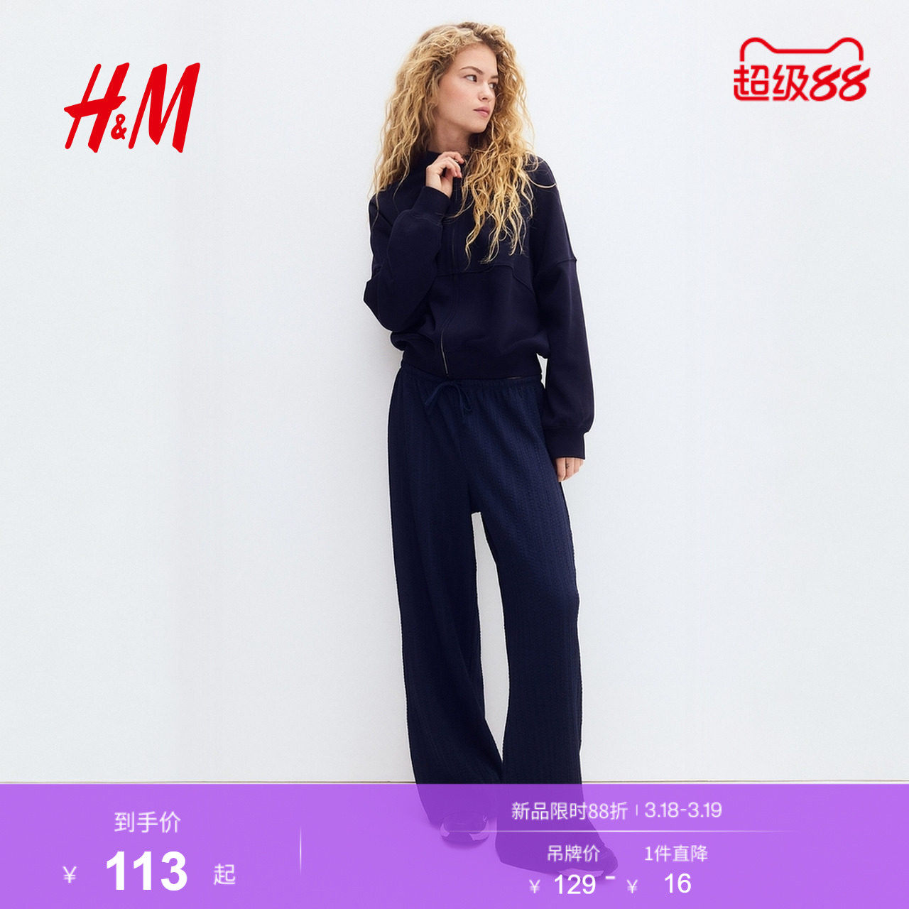 HM2026春季新款女装纹理感汗布抽绳式工装裤1324801