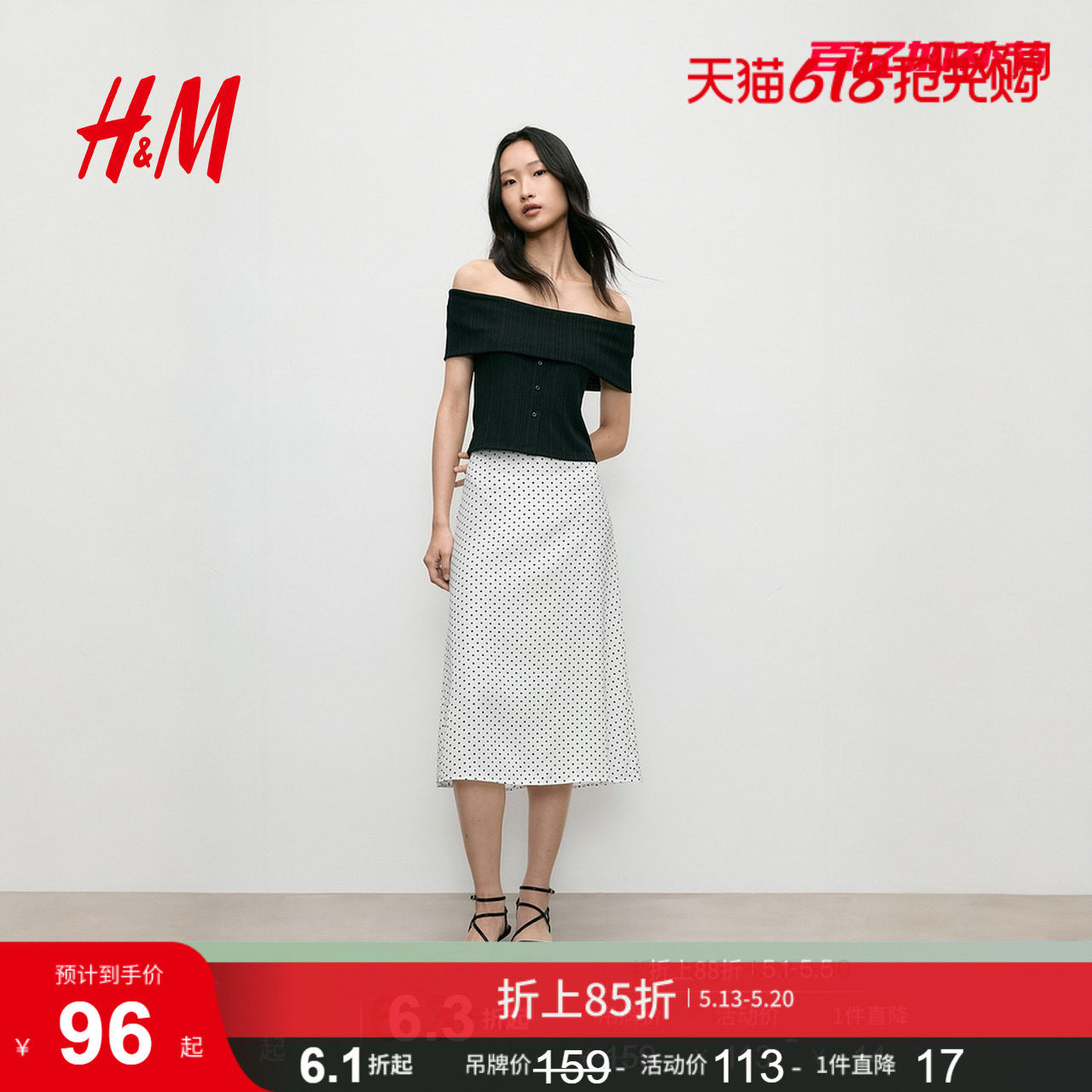 HM女装半身裙夏季雅致中长波点风潮半身裙1000005