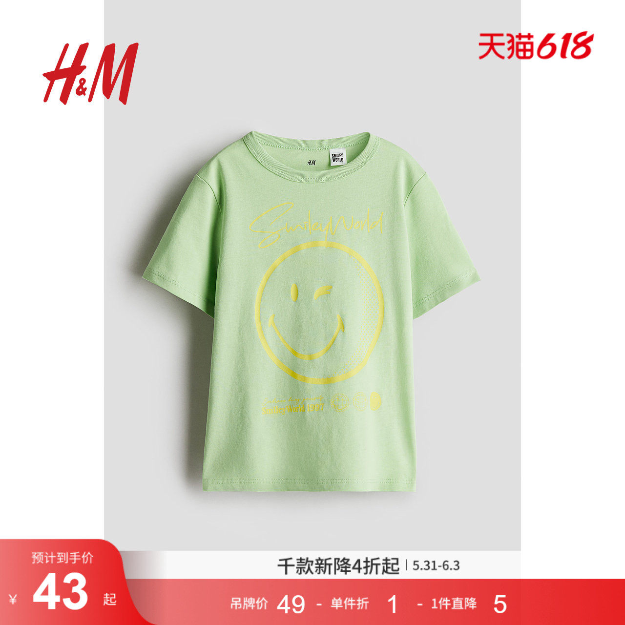【SMILEY联名】HM童装儿童T恤男童夏季卡通圆领上衣1117462