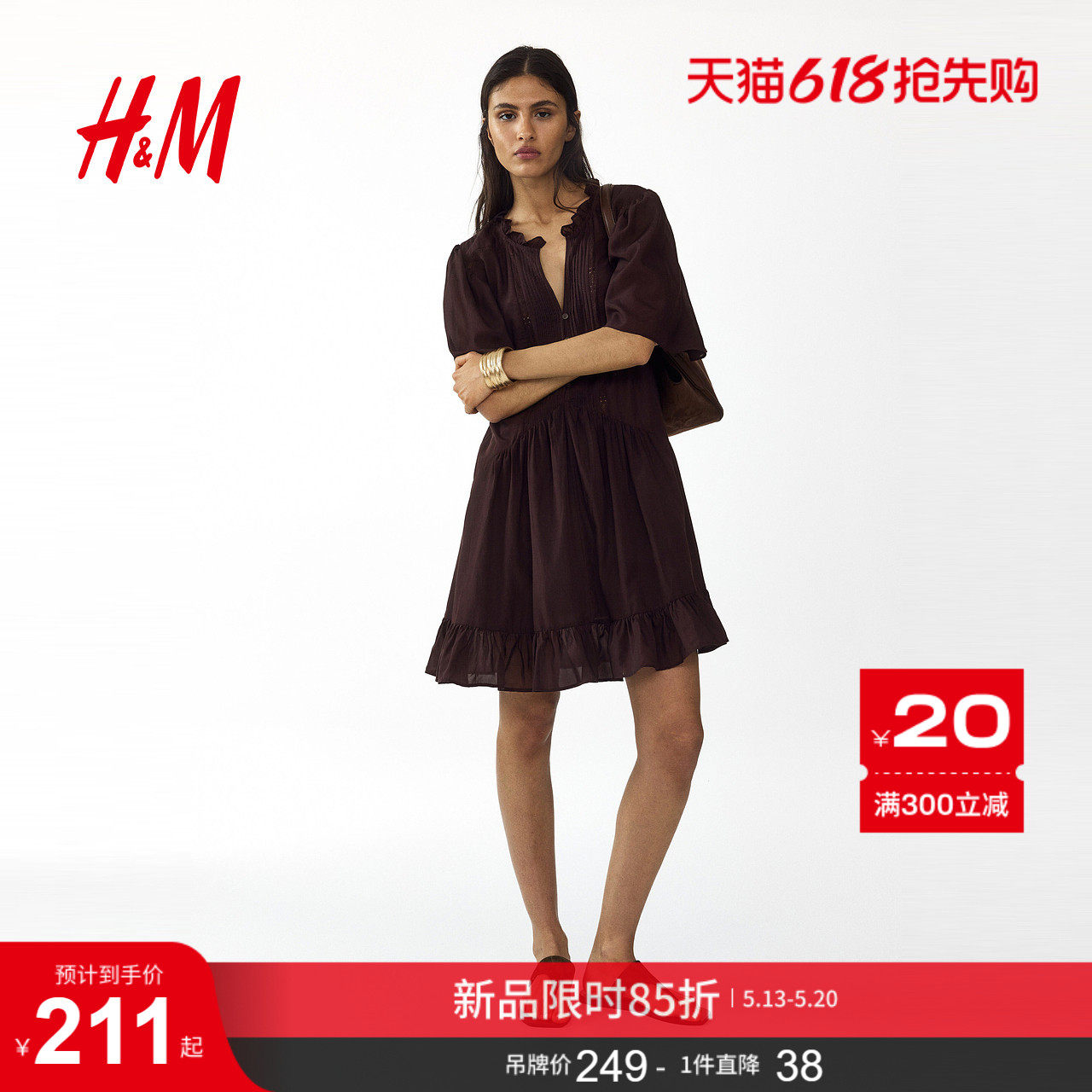 HM女装连衣裙2026夏季新款原野浪漫风气质优雅时尚连衣裙133