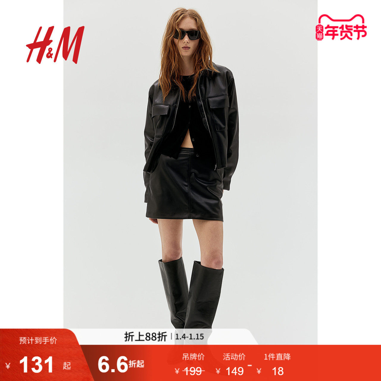 HM冬季女士迷你A字半身裙1268063