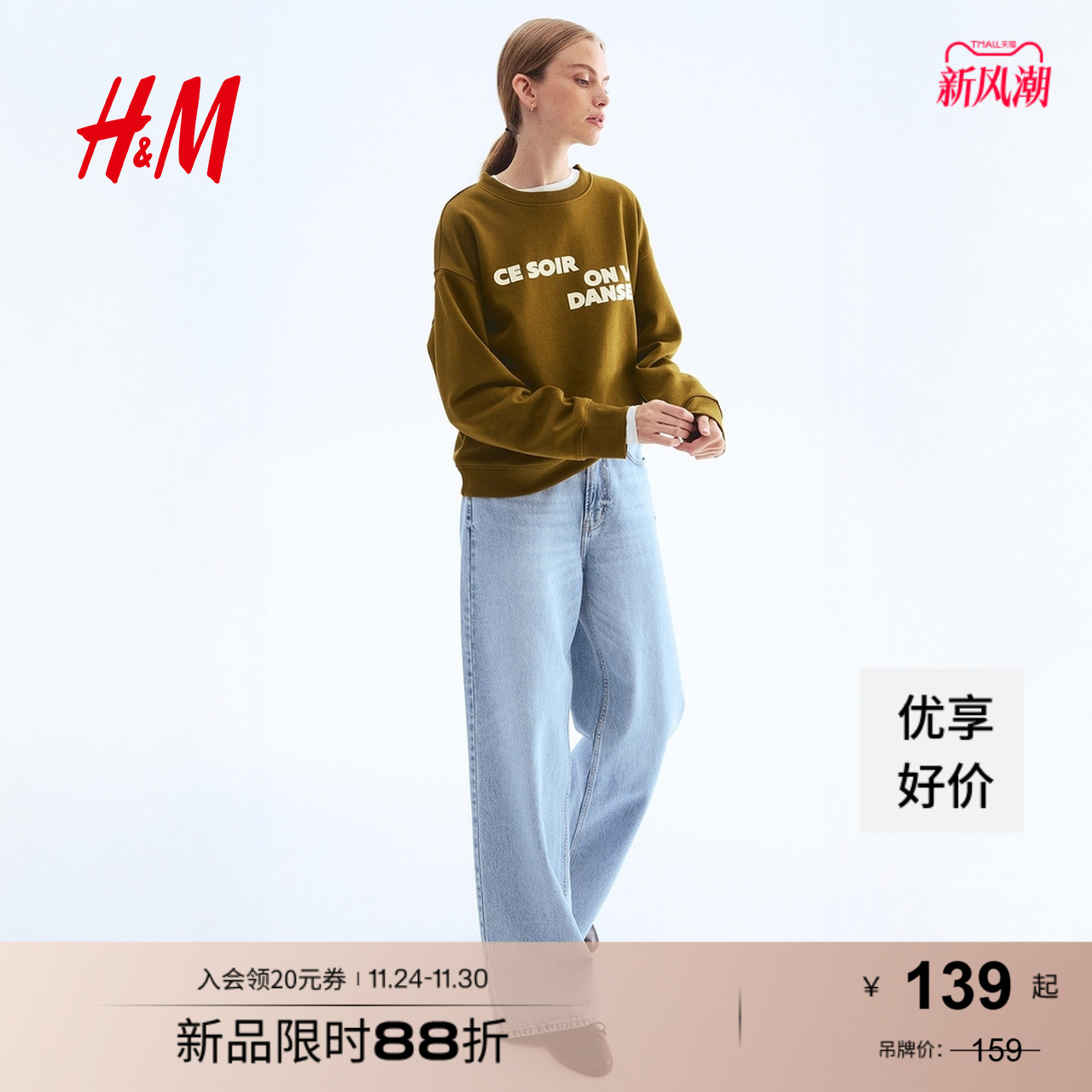 HM女装卫衣2025秋季新款加绒字母印花套头圆领美式卫衣1267555