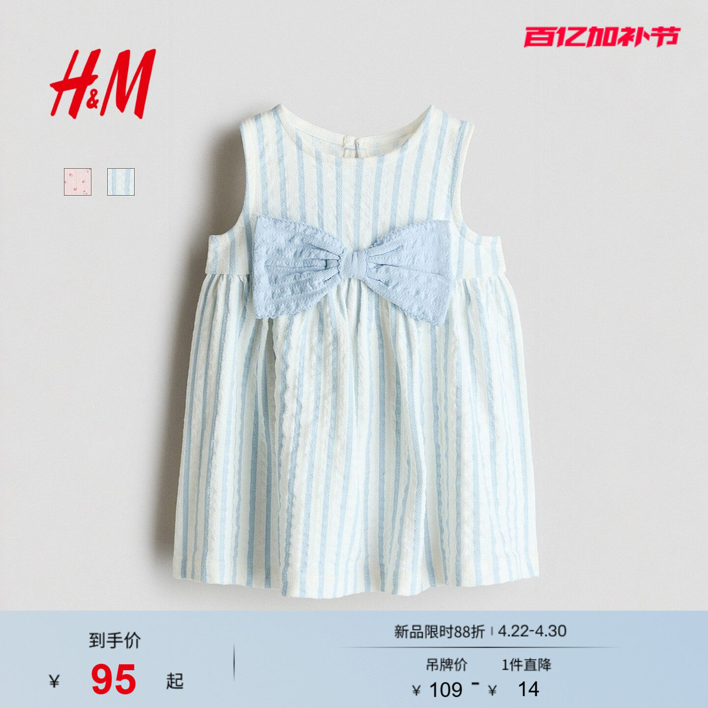 HM童装女婴裙子2026夏季新款蝴蝶结装饰棉质连衣裙公主裙1335848