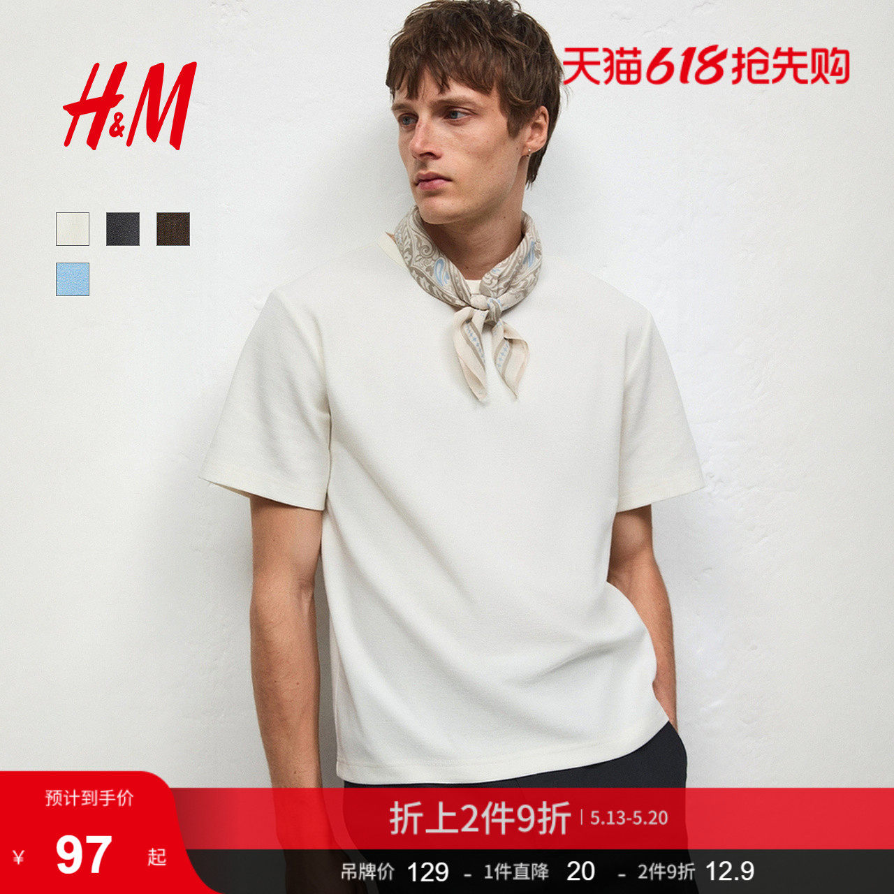 HM男装女装T恤夏季简约华夫格圆领直筒短打底衫情侣装上衣1249