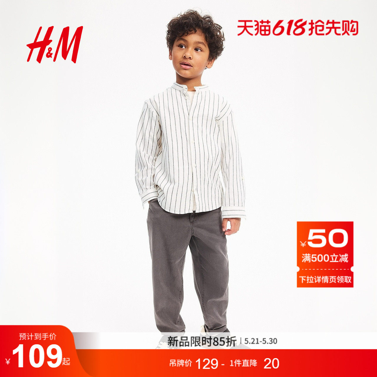 HM2026夏季新款童装儿童男童棉质中式领衬衫1289756