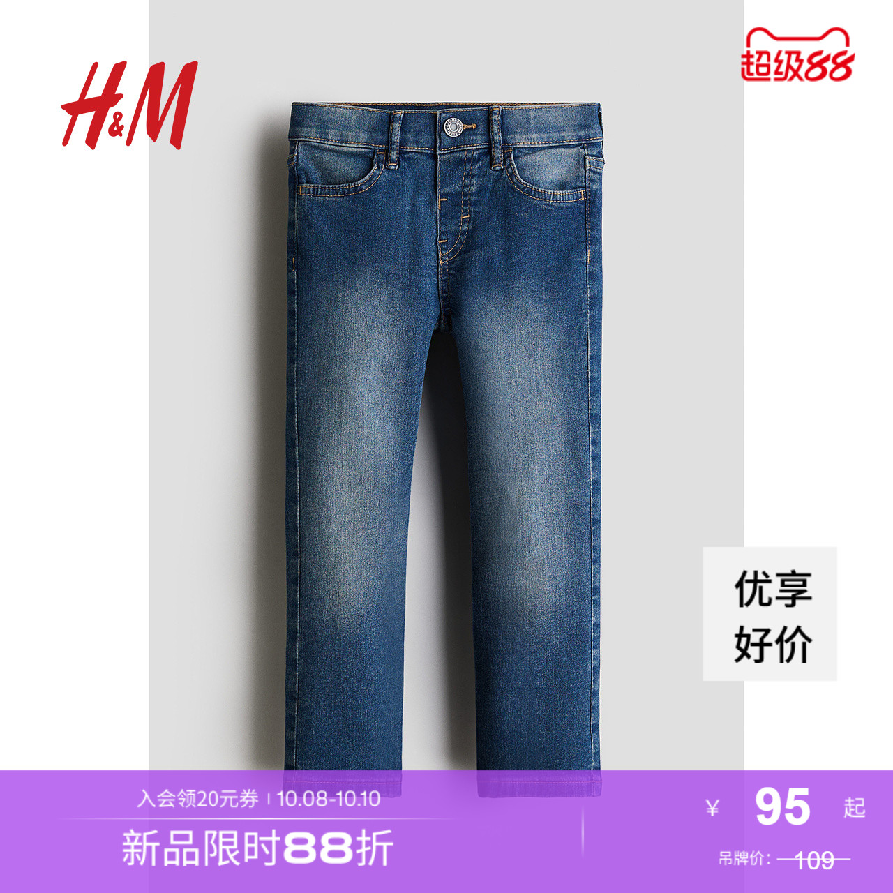 商城同款