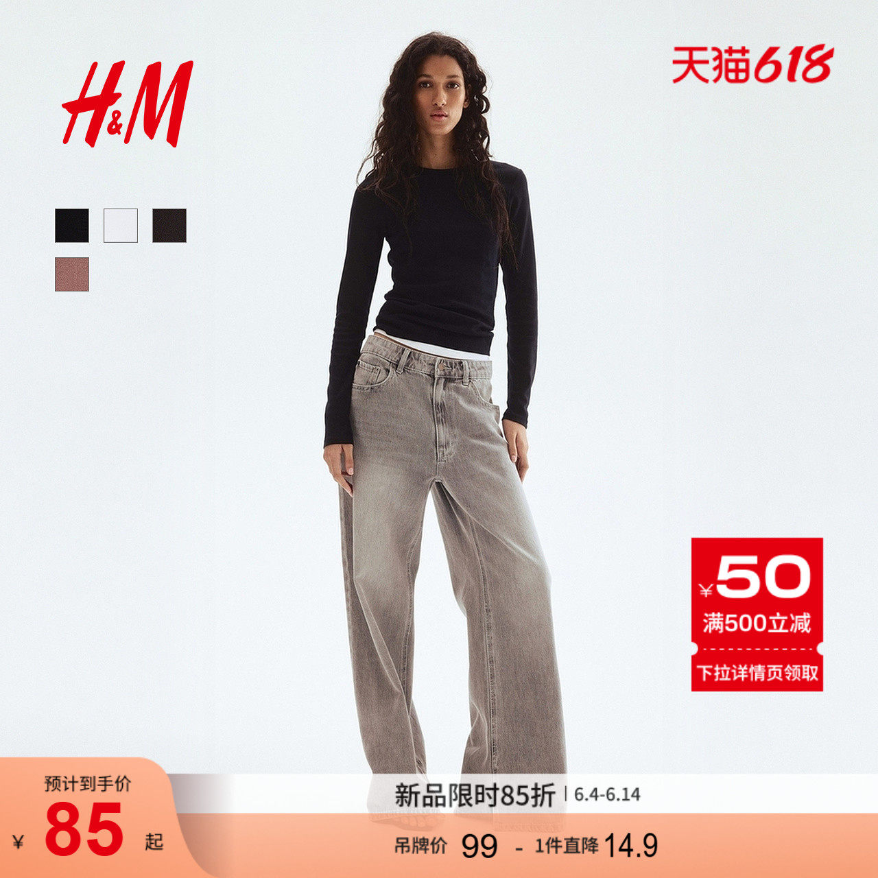 HM女装T恤夏季修身时尚显瘦洋气圆领长袖内搭简约风T恤1254718