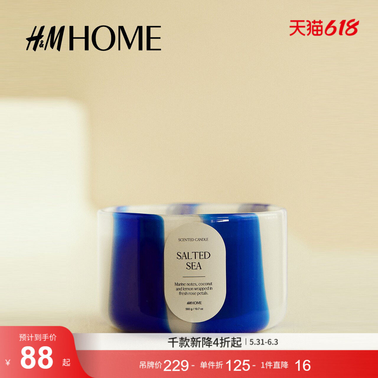 HM家居用品夏季带玻璃烛台大号香薰蜡烛1218998