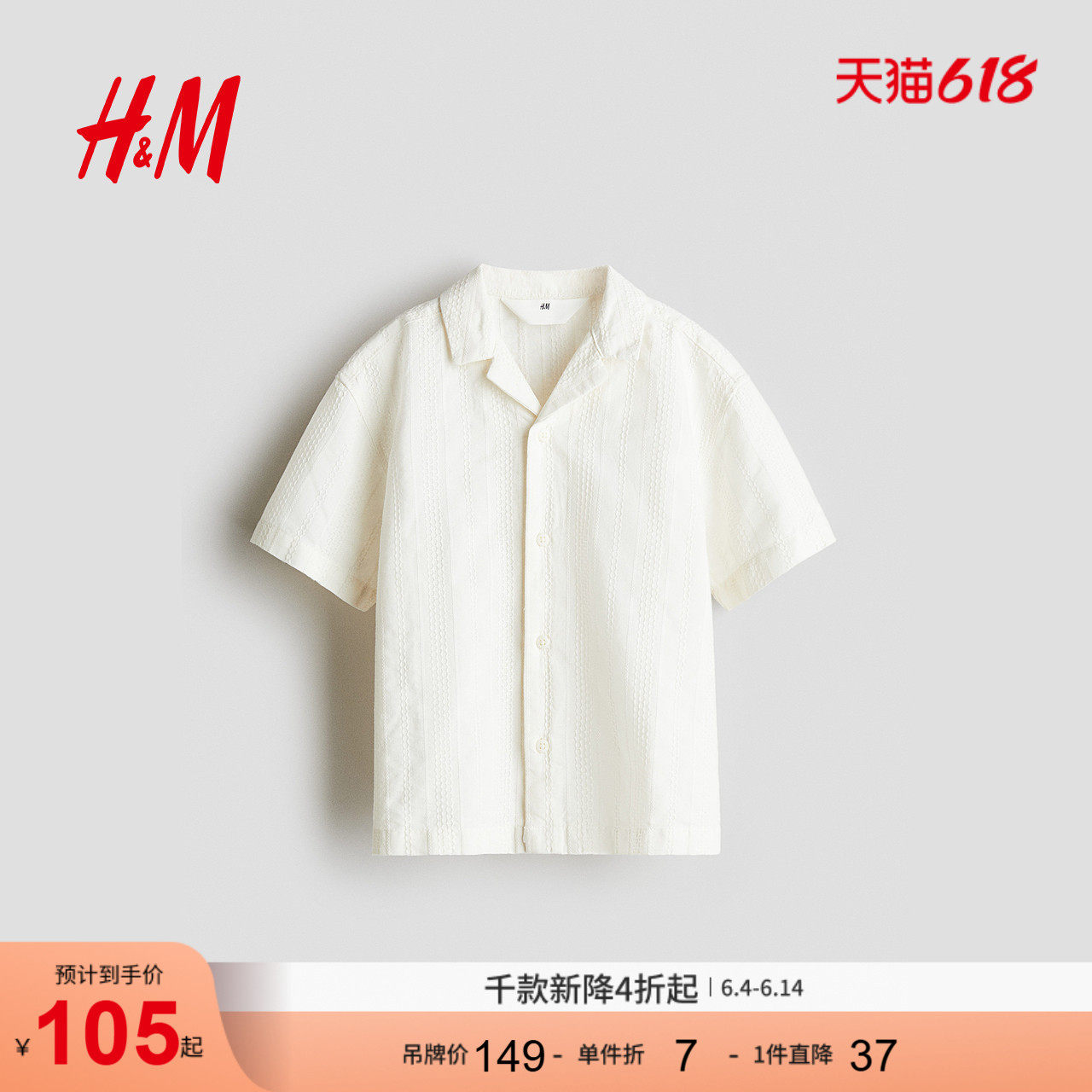 HM童装儿童男童衬衫夏季纹理感棉质短袖古巴领衬衣1290778