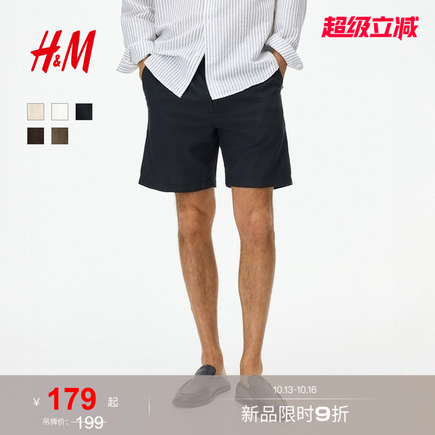 HM男装短裤2026夏季新款亚麻混纺直筒舒适标准版型短裤1321155