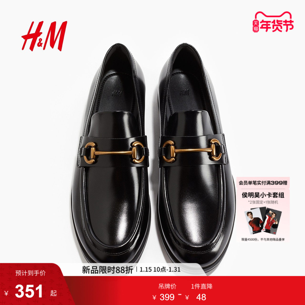 HM男鞋乐福鞋冬季气质精致商务金属扣环乐福鞋1295192,流行男鞋,乐福鞋（豆豆鞋）,淘宝优惠券,粉丝福利购,淘宝优惠卷