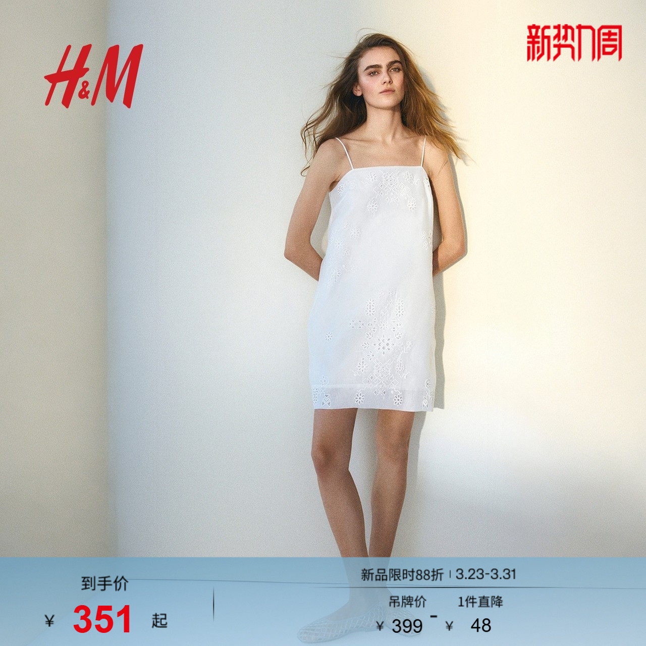 HM女装无领连衣裙春季无袖镂空刺绣吊带连身裙1291247