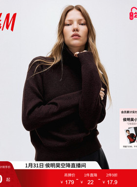 HM女装毛针织衫冬季圆高领毛衣内搭打底修身套衫1295097