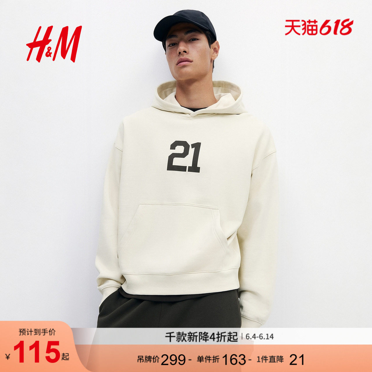 HM男装卫衣美式字母大廓形宽松连帽衫潮流时尚外套衫1305087