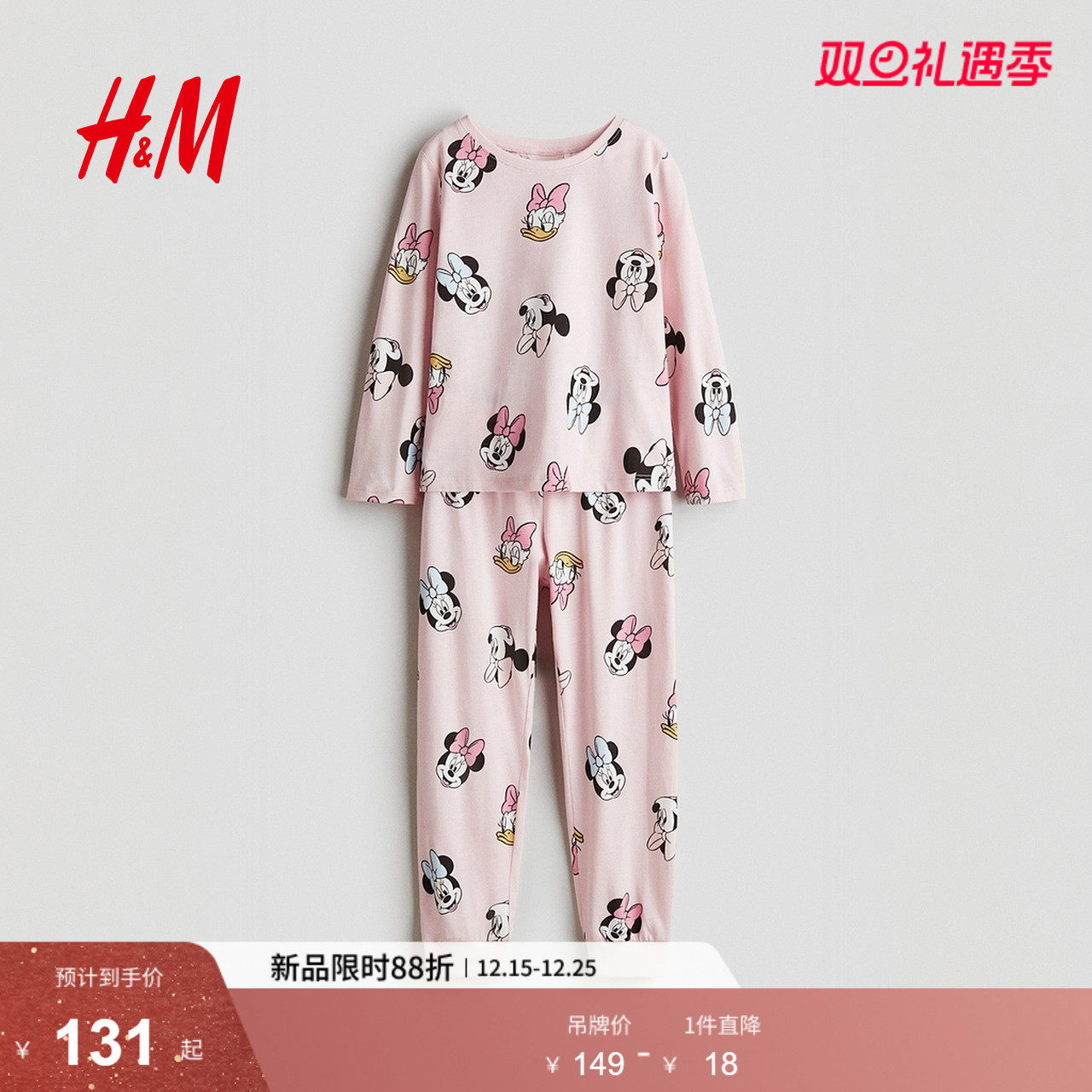 【迪士尼系列】HM童装女童套装2件式冬季家居服艾莎睡衣05134
