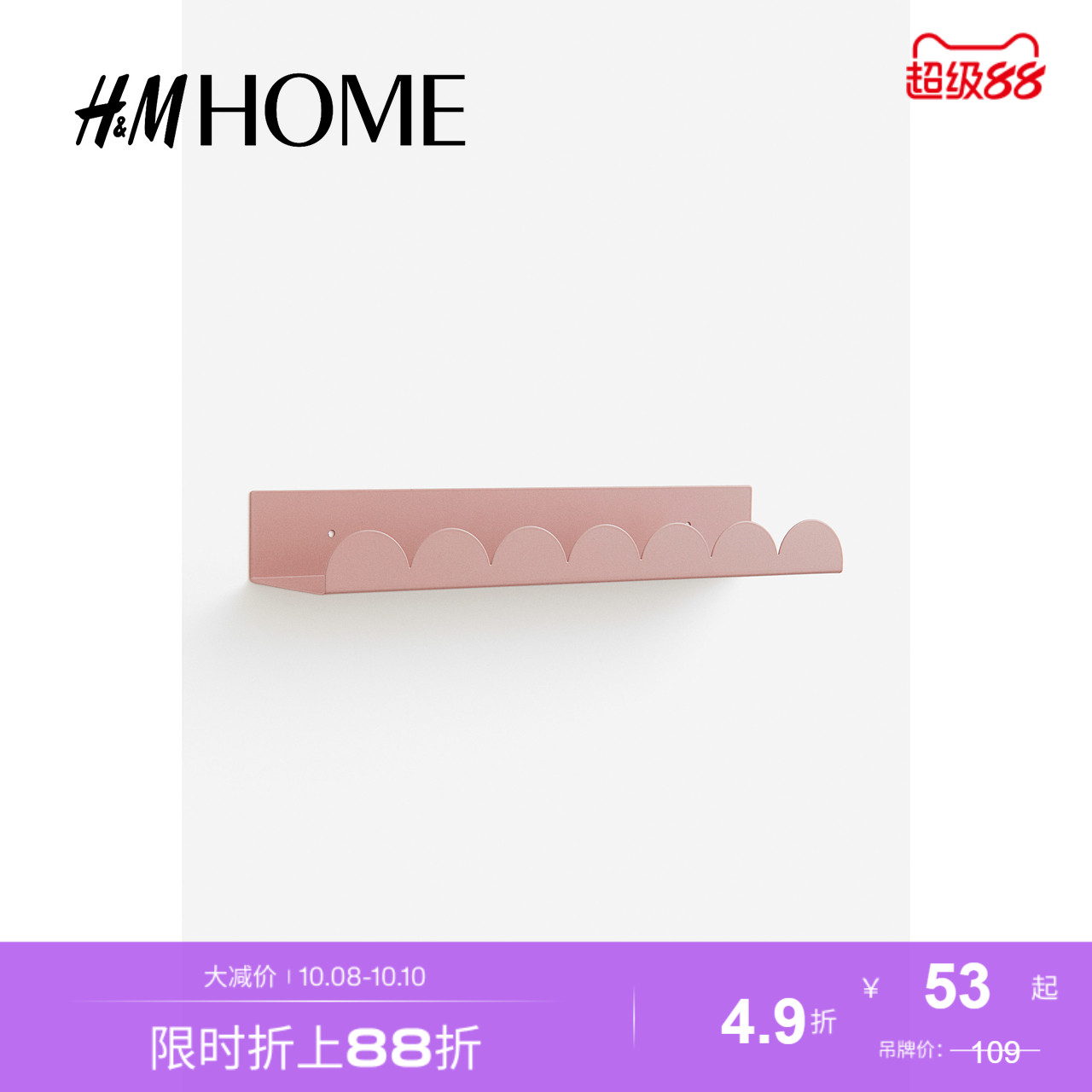 商场同款