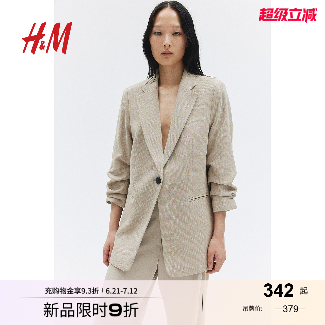 HM女装西装夏季单排扣宽松碎褶七分袖长款外套1252160