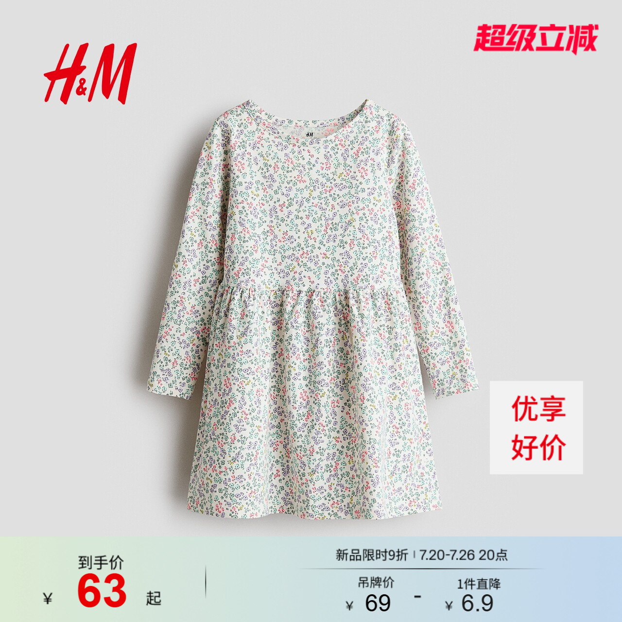HM童装儿童女童裙子夏季森系田园风印花圆领连衣裙保暖1245392
