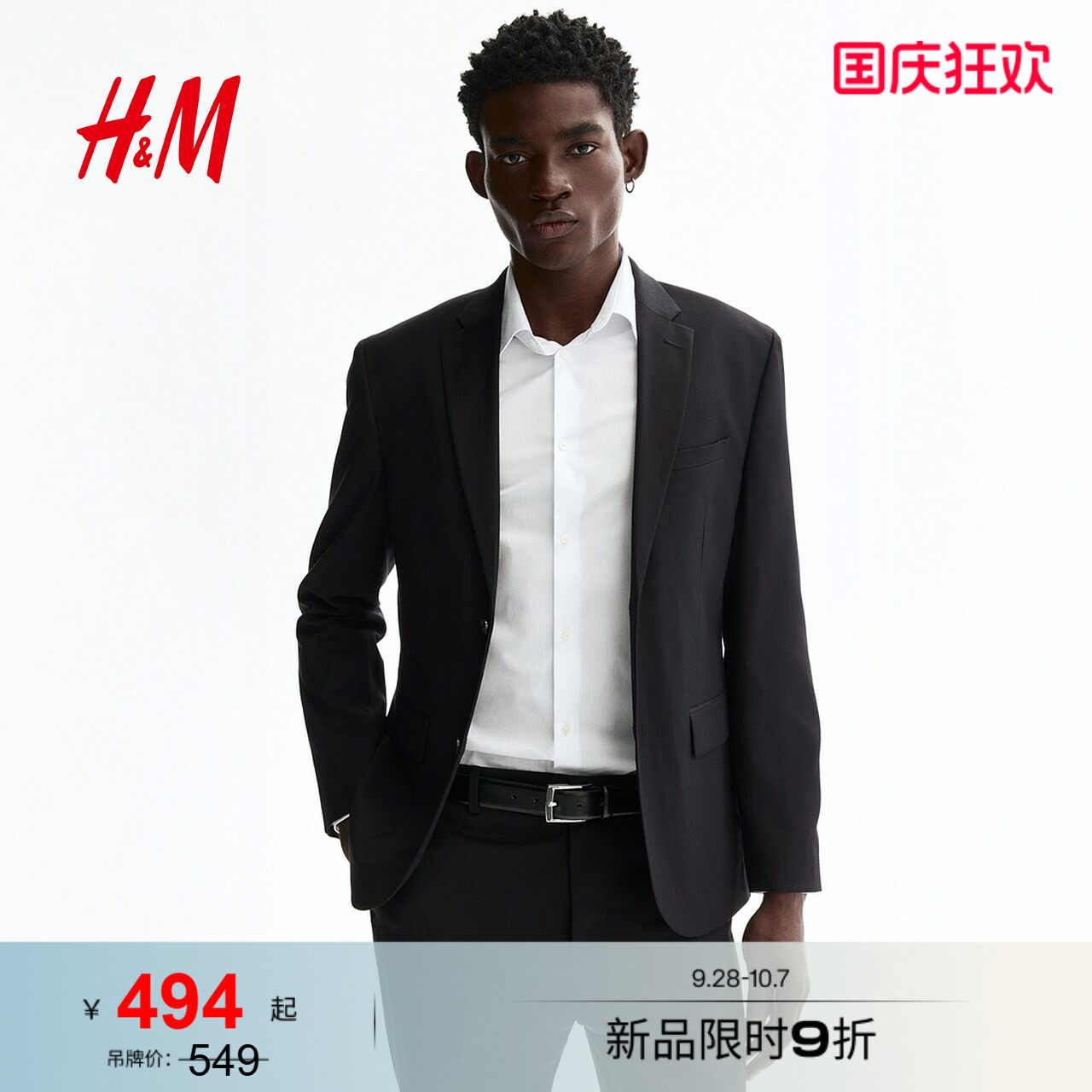 HM男装西装秋季职业通勤法式合身长袖商务正装西服外套1250484
