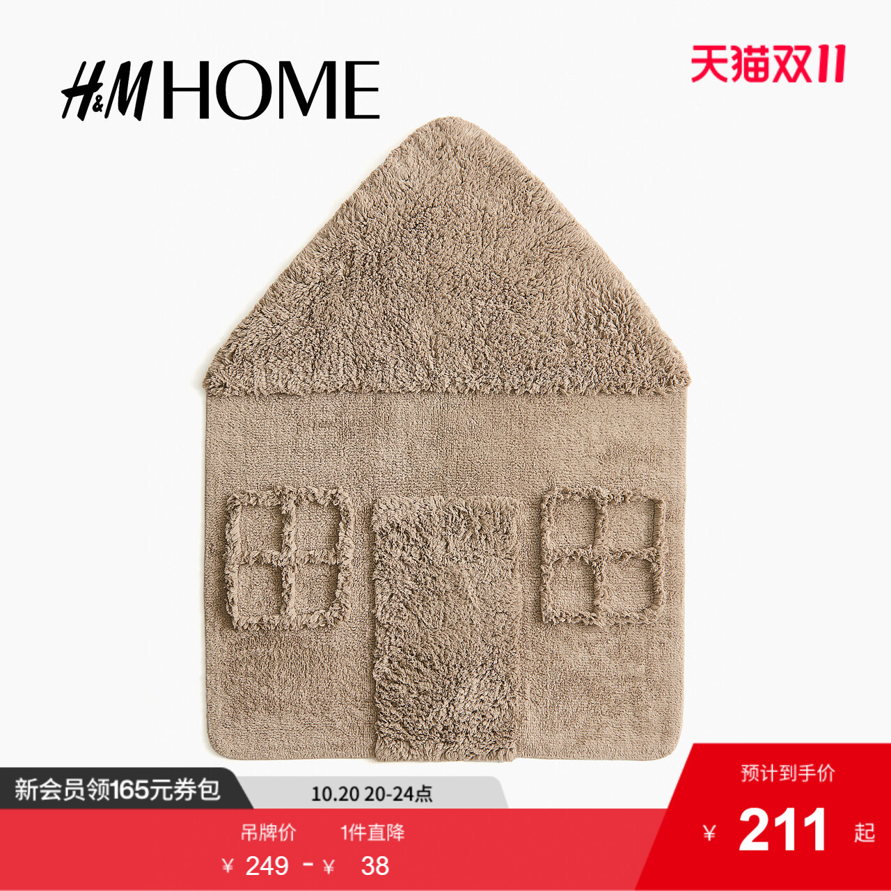 商场同款
