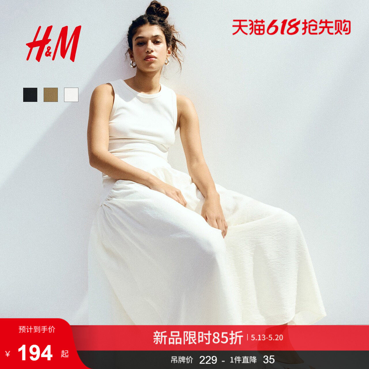 HM女装连衣裙2026夏季新款气质圆领背心裙喇叭裙摆连衣裙1331991