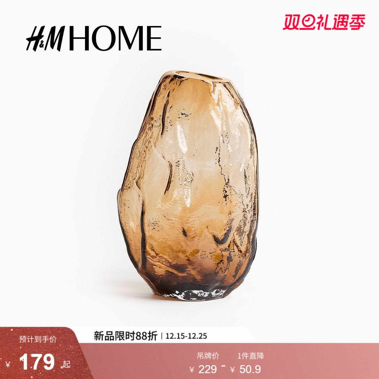 HM HOME2025冬季新款纹理玻璃花瓶1312177