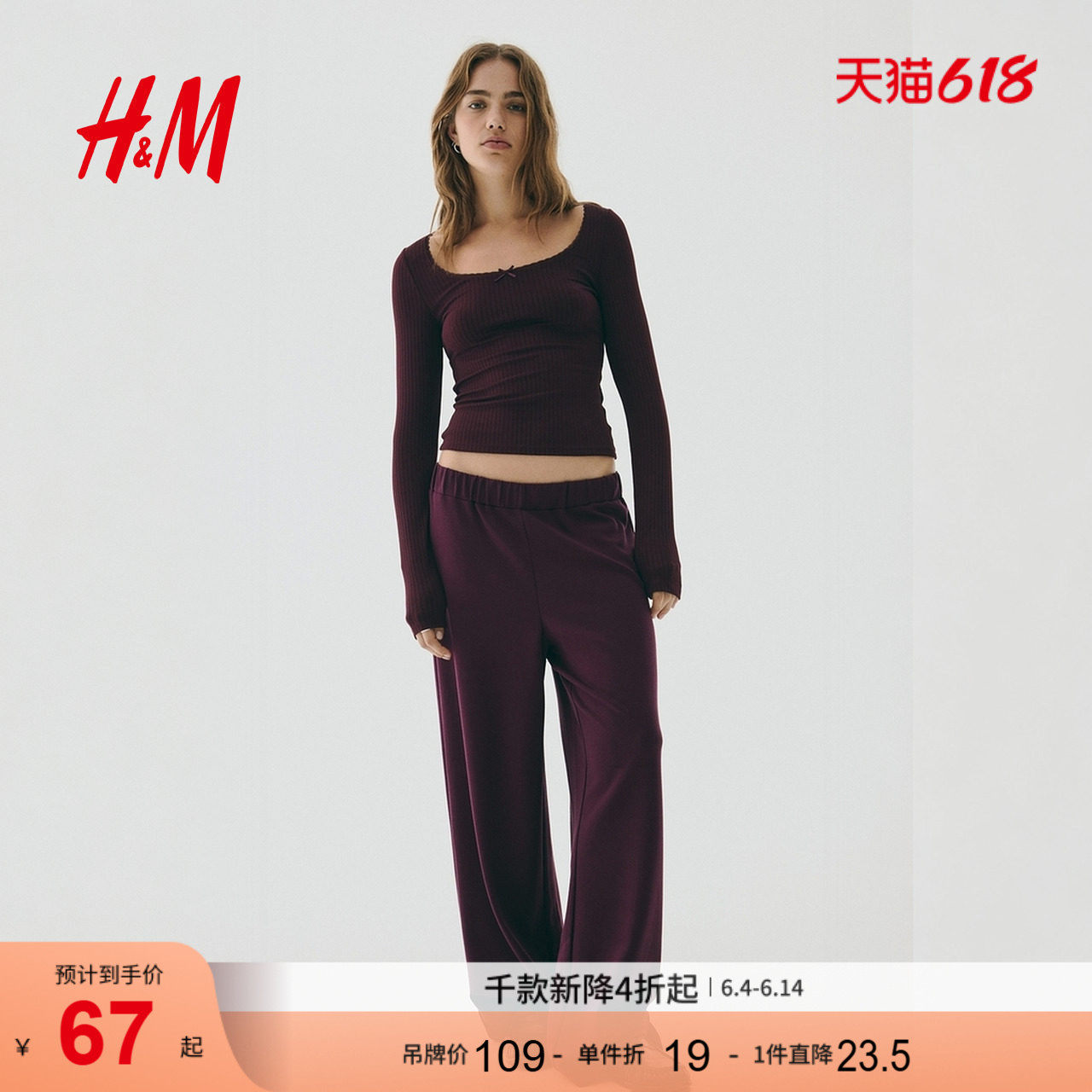HM女装T恤夏季蕾丝边低领口修身打底长袖酒红色短上衣1296048