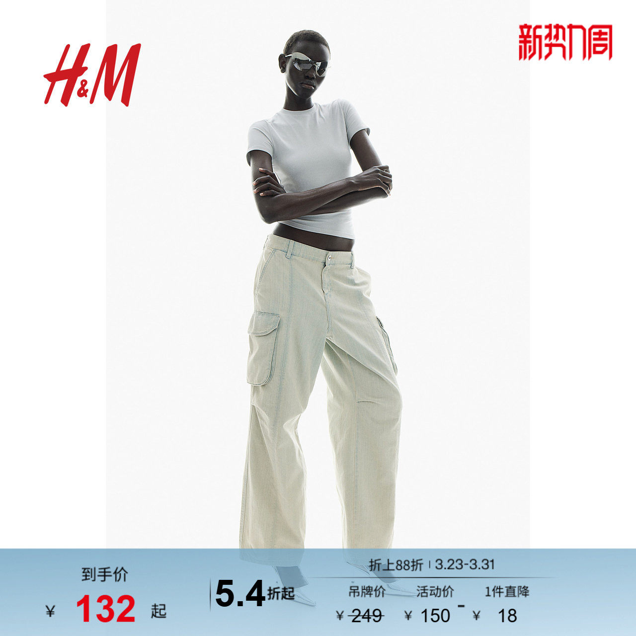 HM春季女装宽松低腰工装牛仔裤1245566