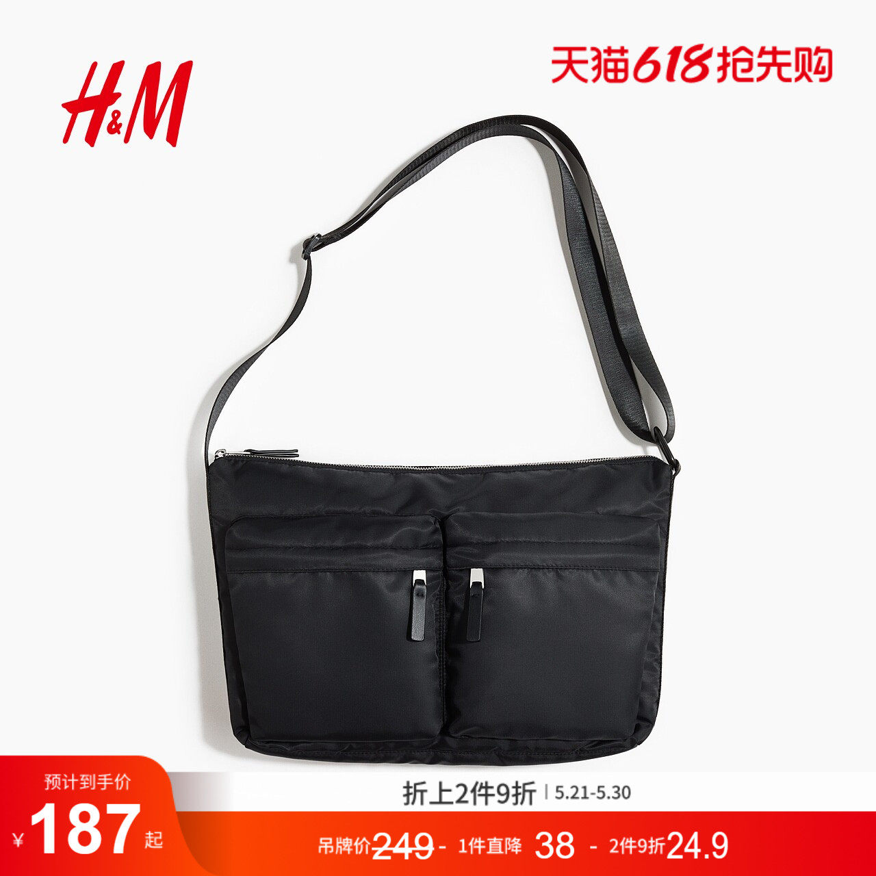HM2026夏季新款男士夹棉斜挎包1328336