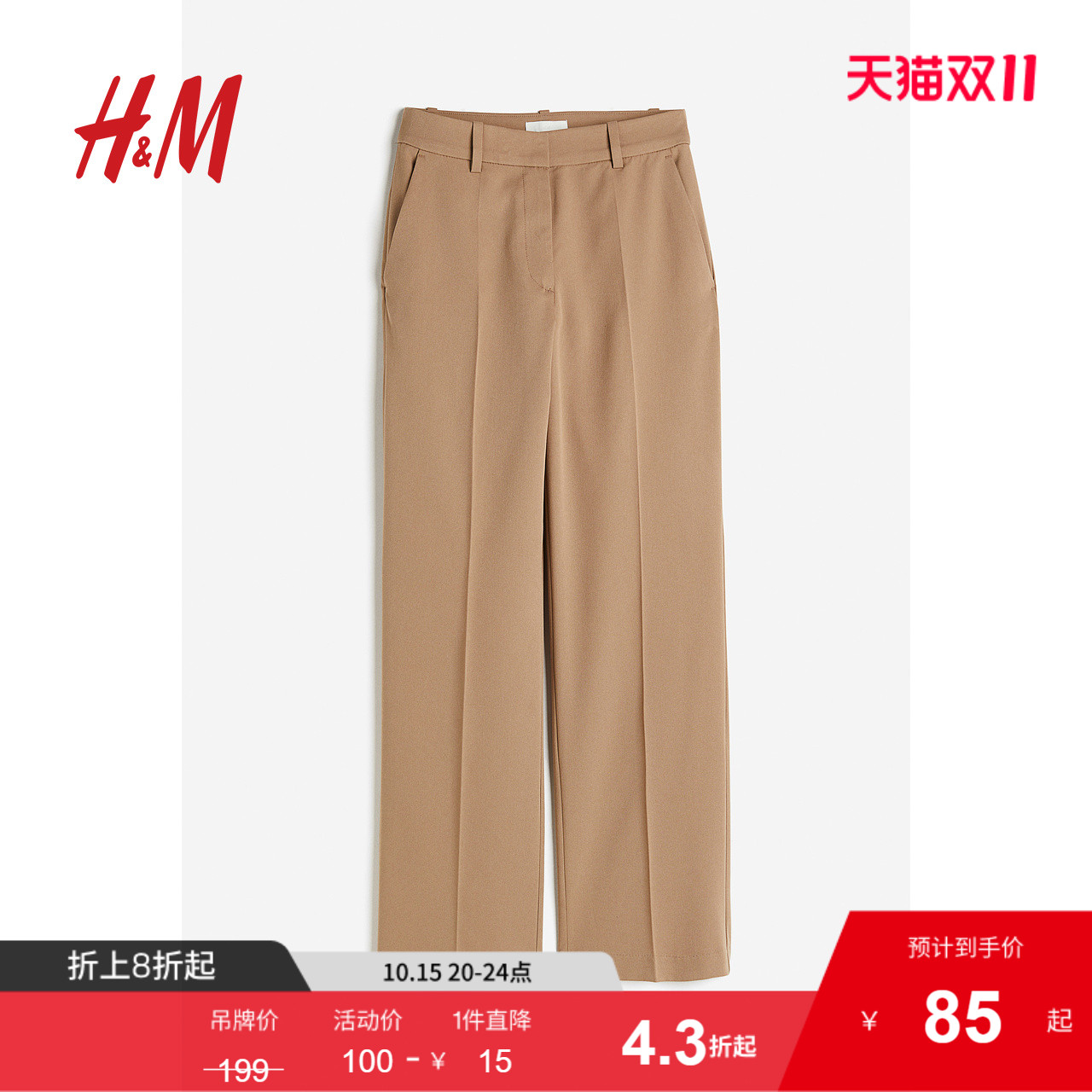 线上销售