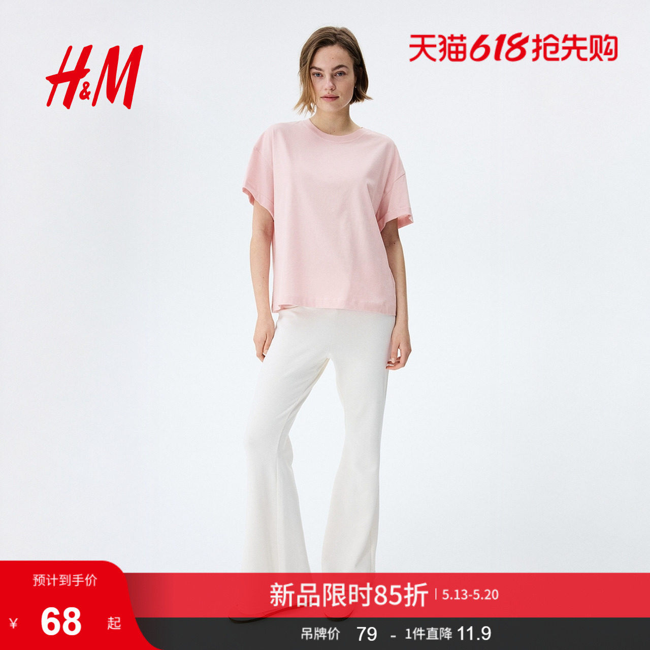 HM2026夏季新款女装宽松棉质T恤1334068