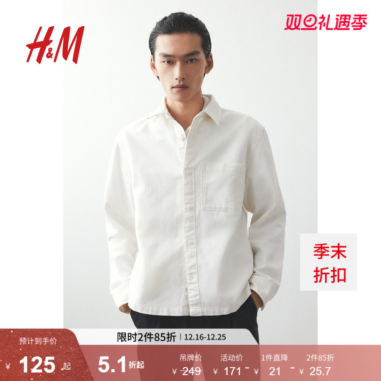 HM2025秋季新款男装时尚休闲休闲普通版型纯棉斜纹布外套125