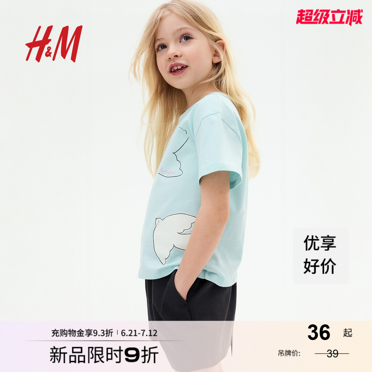 HM童装女童T恤2025夏季新款宽松圆领童趣印花薄款短袖上衣1276711