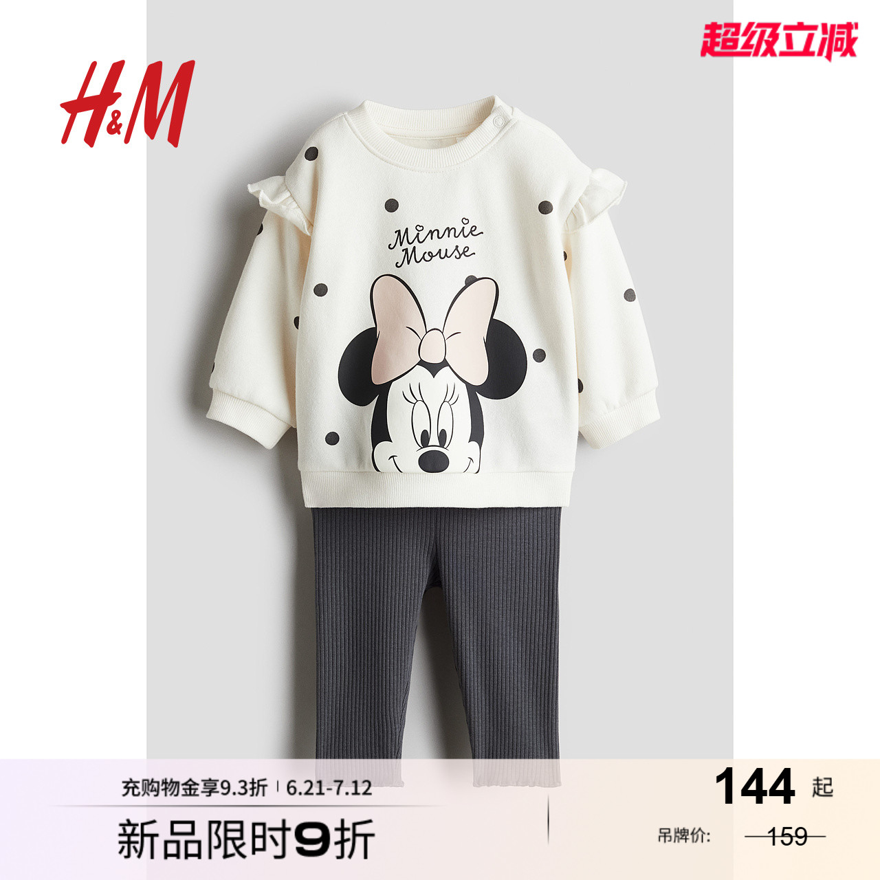 【迪士尼系列】HM童装女婴套装夏季米妮卫衣长裤1236892