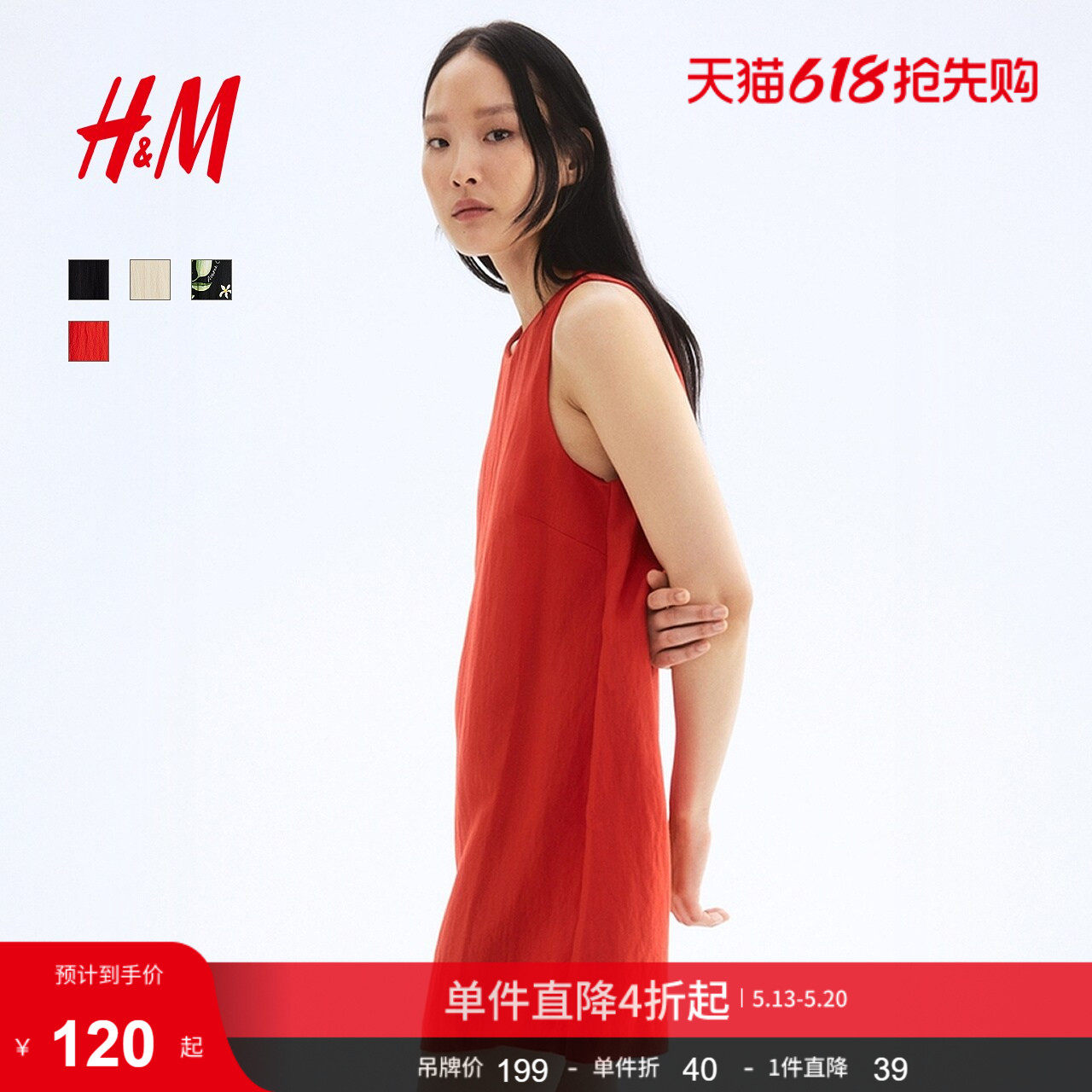 HM女装连衣裙夏季无袖简约气质时尚直筒短背心式连衣裙127577