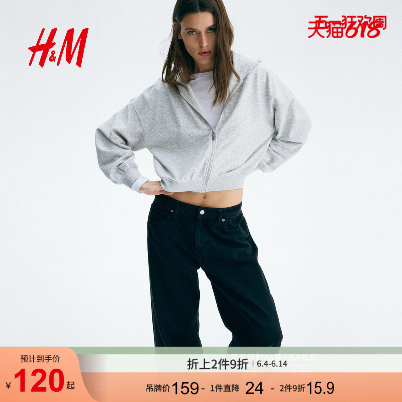 HM女装卫衣2026新款运动宽松短款轻便长袖拉链连帽衫1330087