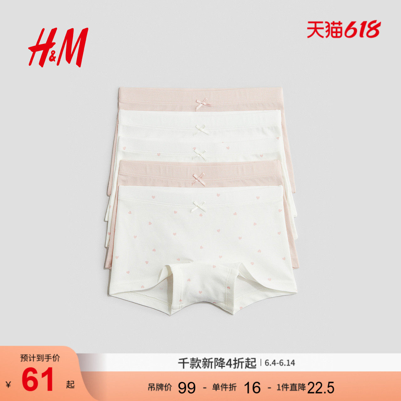 HM童装儿童儿童内裤女童棉质松紧腰蝴蝶结平角四角裤5条装0688916