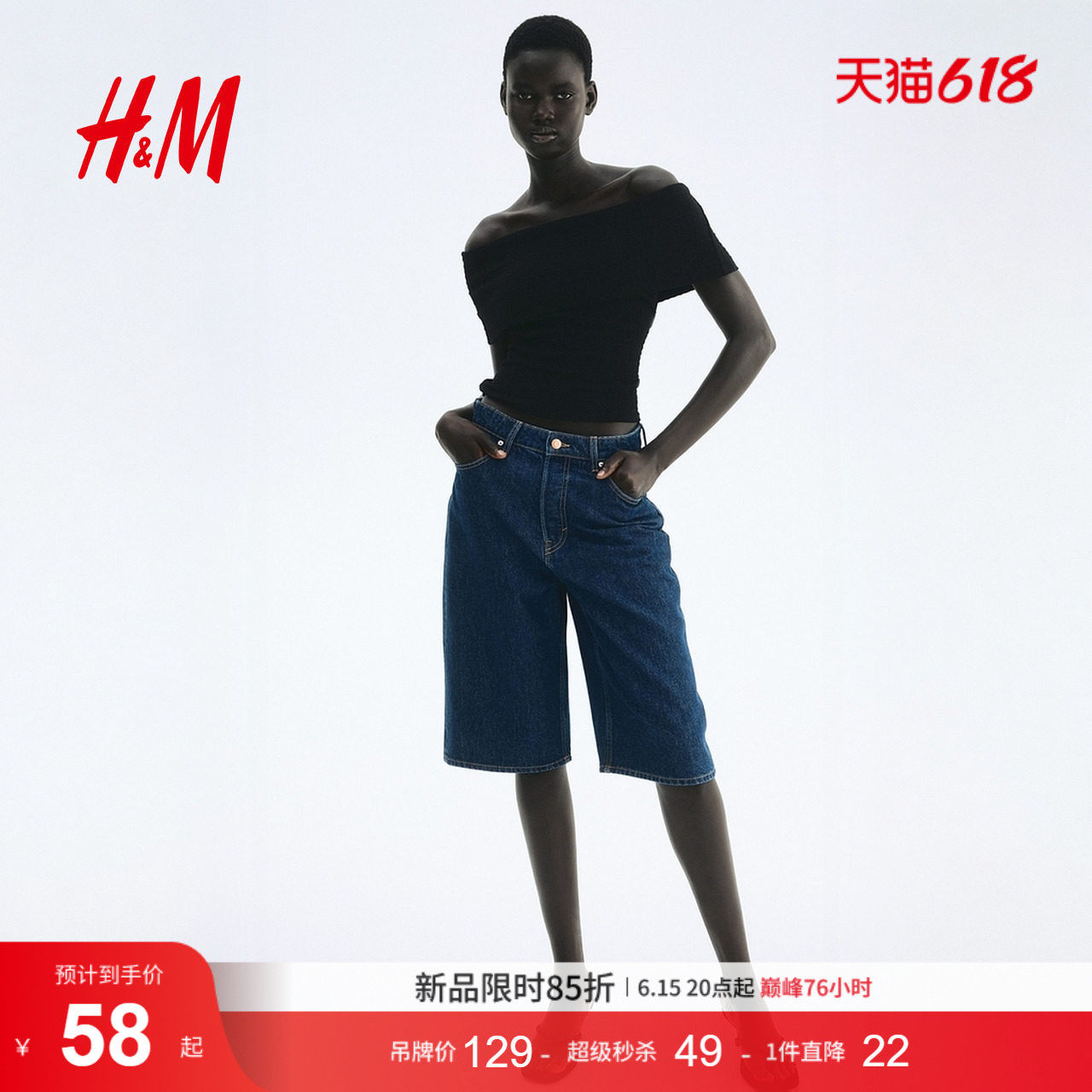 HM2026夏季新款女装露肩上衣1296262