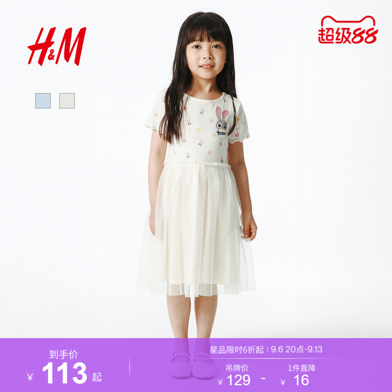 【疯狂动物城】HM童装儿童女童裙子26夏季薄纱公主连衣裙1346701图片