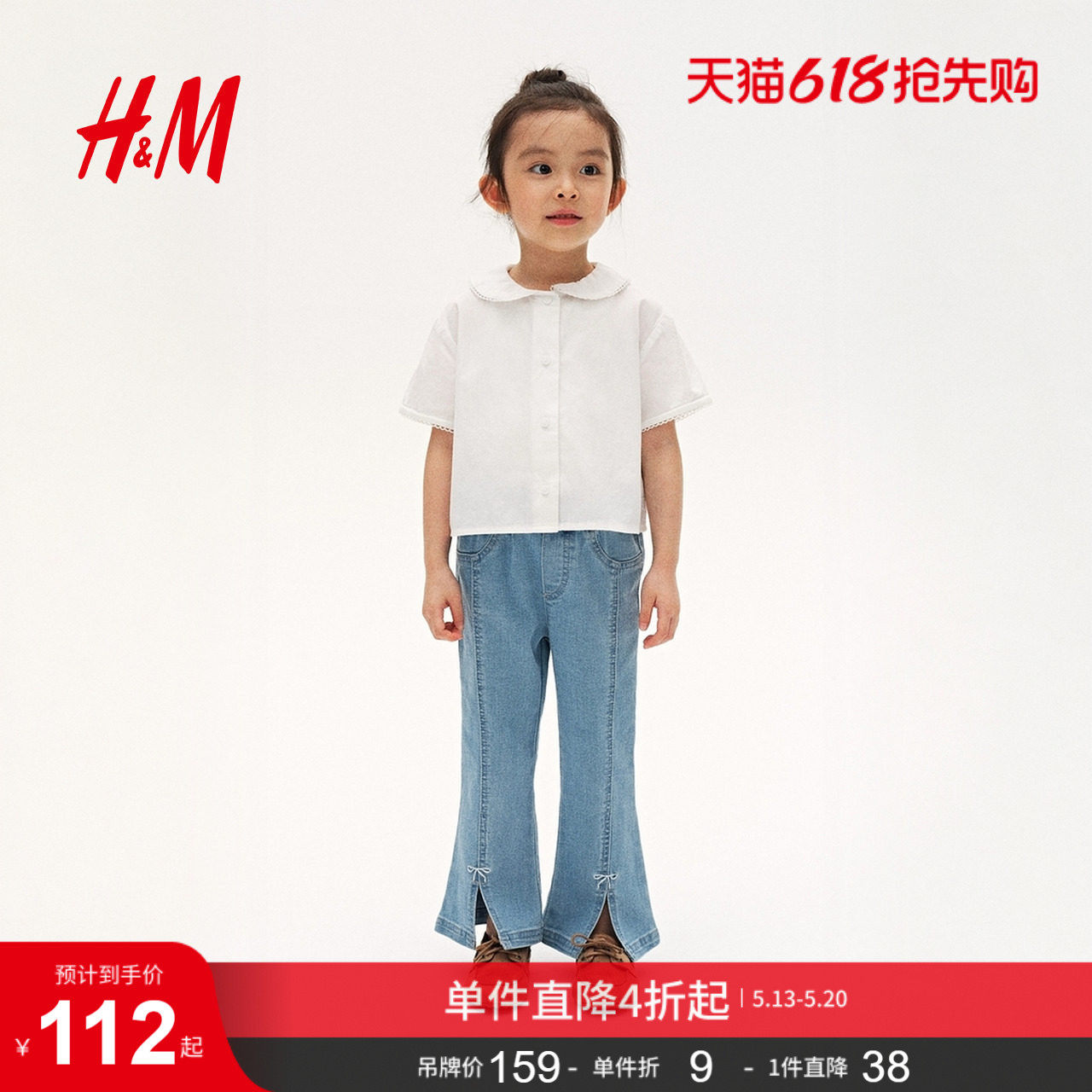HM童装儿童女童牛仔裤夏季松紧腰喇叭形长裤1300680
