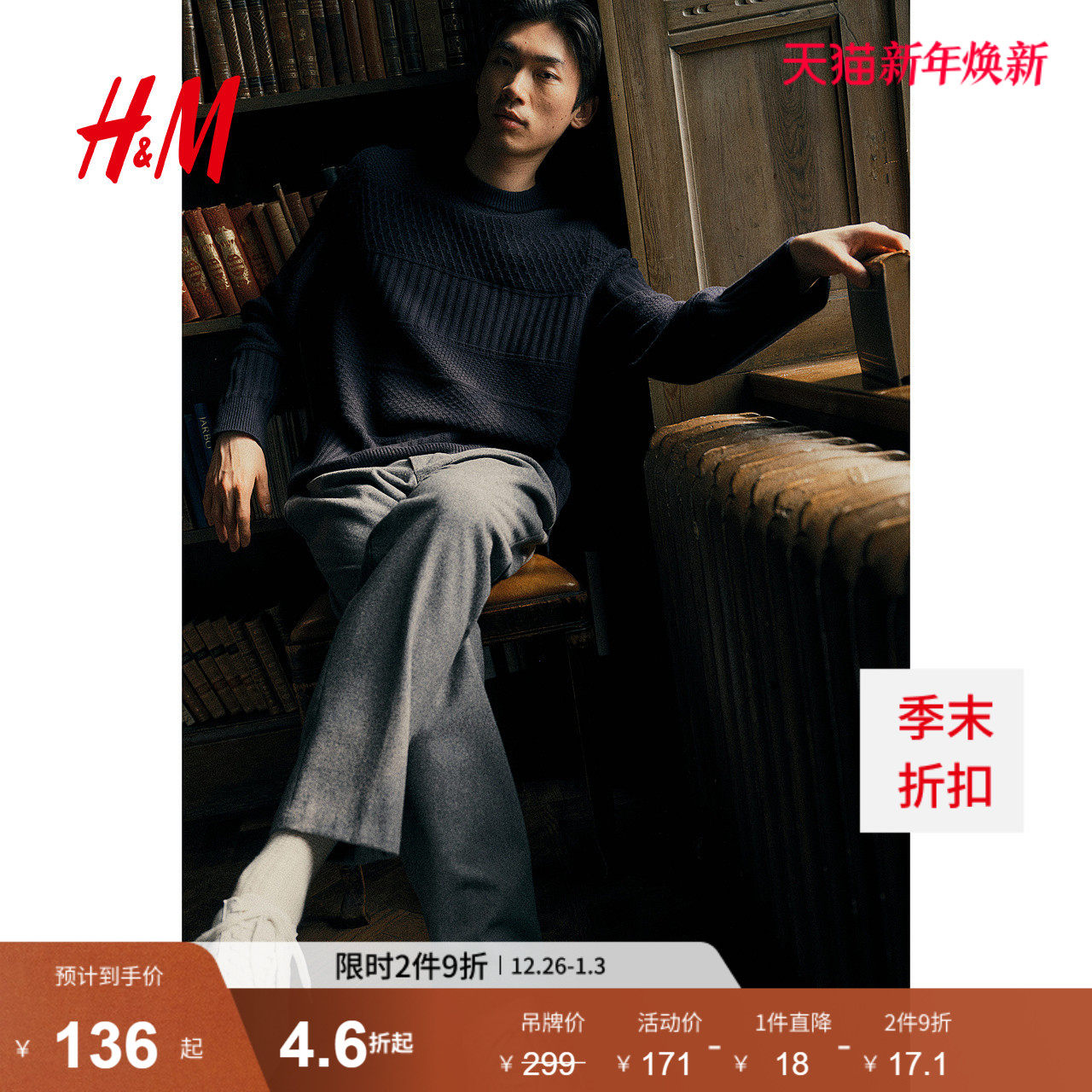 HM男装女装针织衫冬季时尚圆领打底衫情侣装内搭毛衣套衫12410