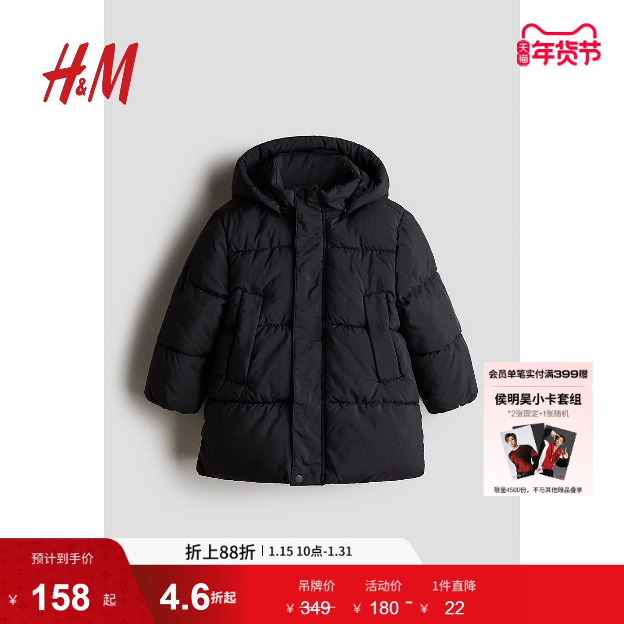 HM童装男童冬季冬新款魔术贴立领疏水棉服外套1242013,童装/婴儿装/亲子装,棉袄/棉服,淘宝优惠券,粉丝福利购,淘宝优惠卷