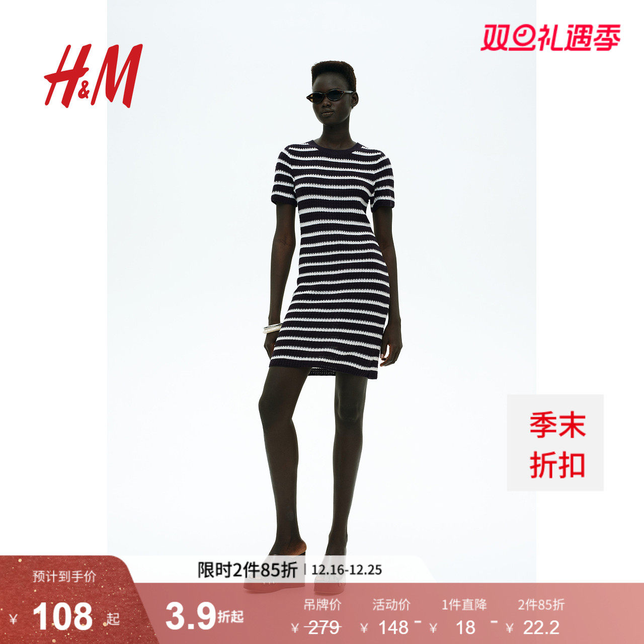 HM女装连衣裙2025年5冬季新款黑白穿搭针织紧身连衣裙1276