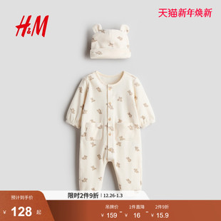 棉质丝绒套装 HM2025冬季 男婴女婴2件式 童装 1309915 新款