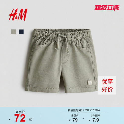商场同款