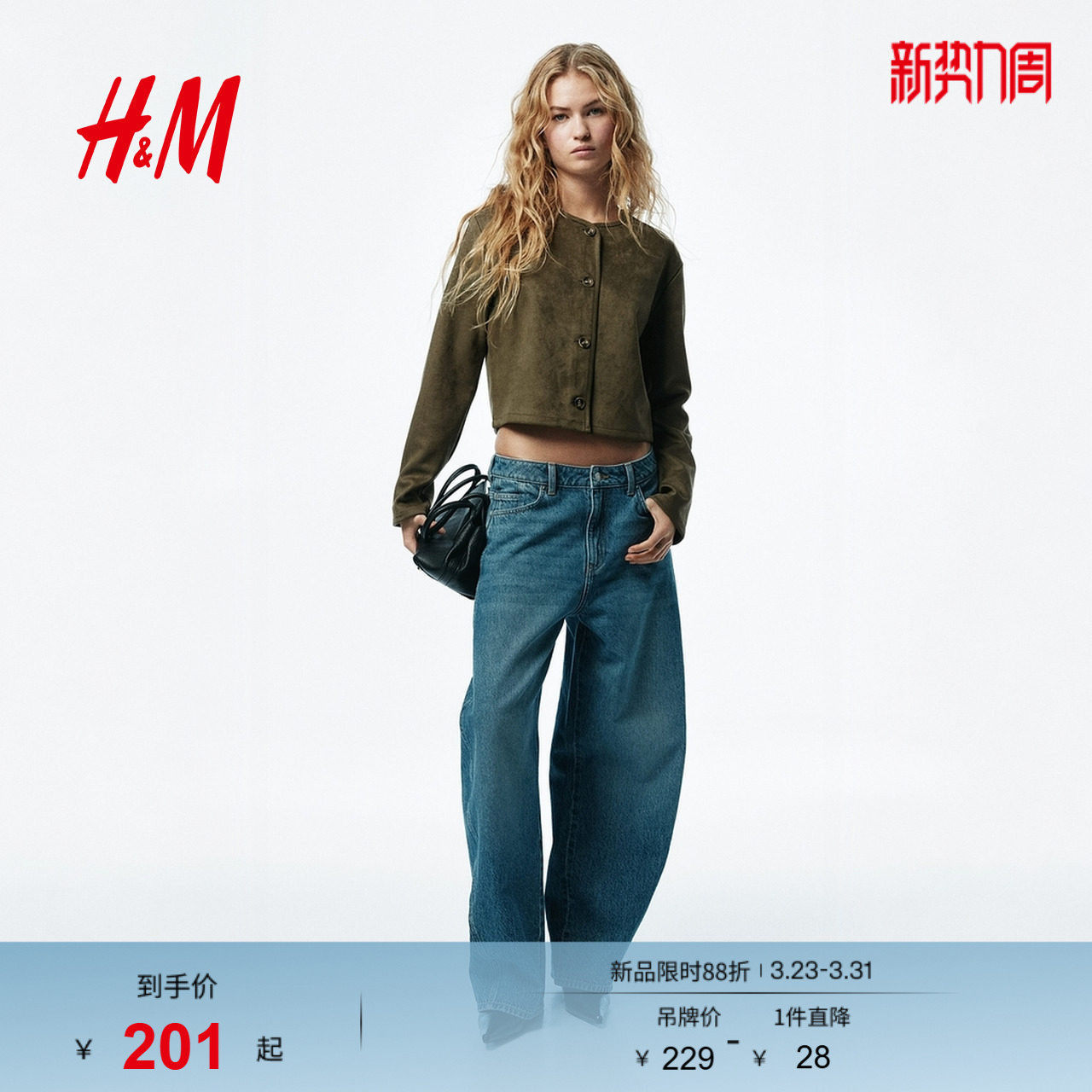 HM女装毛针织衫2026春季新款开衫外套拉链高智感针织衫1320