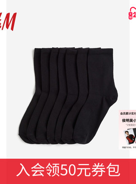 HM女士中筒袜冬季时尚7对装袜子1081658