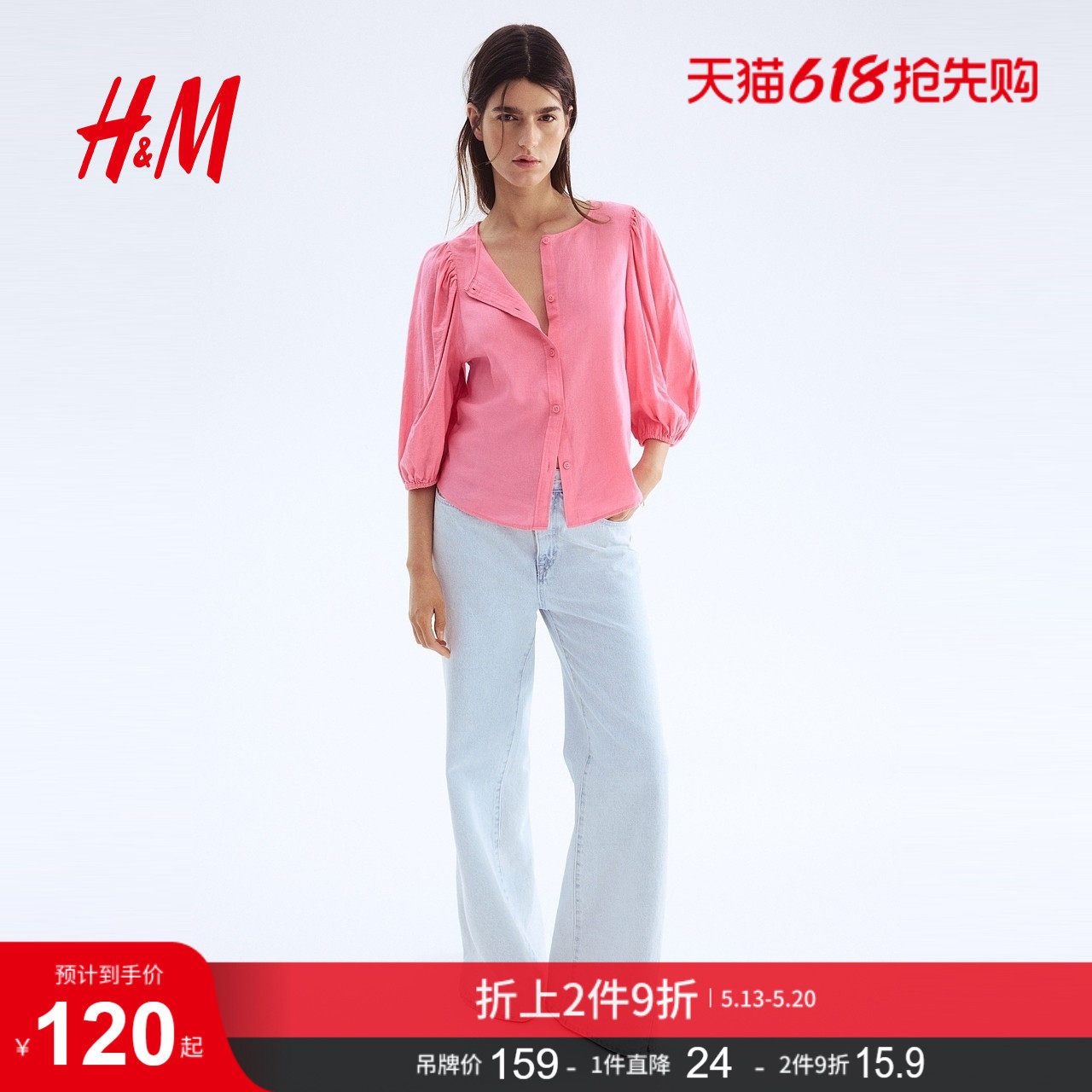 HM女装衬衫夏季松驰感亚麻混纺通勤泡泡袖印花麻质衬衫125652
