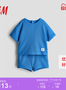 HM童装男婴套装2件式2026夏季新款华夫格松紧腰短裤套装1314922