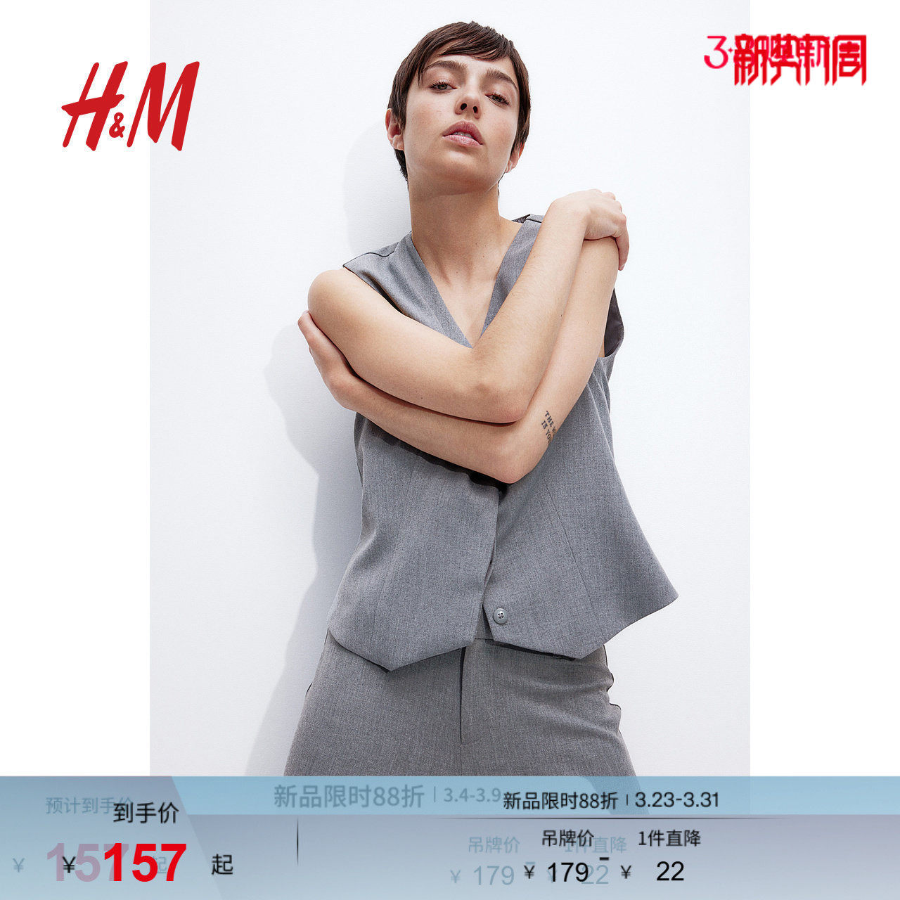 HM女士马甲春季正式简约风西装通勤时尚背心马夹1225488